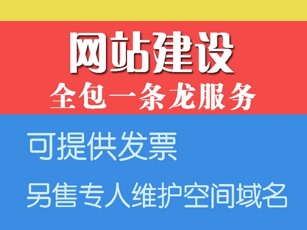 濟源網站建設