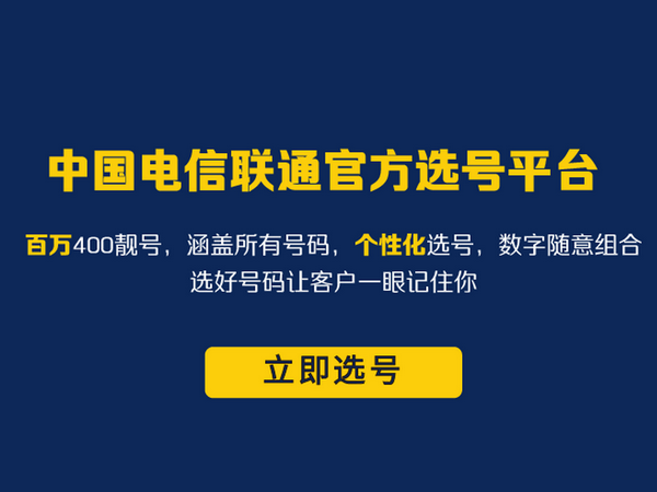 安徽400電話申請