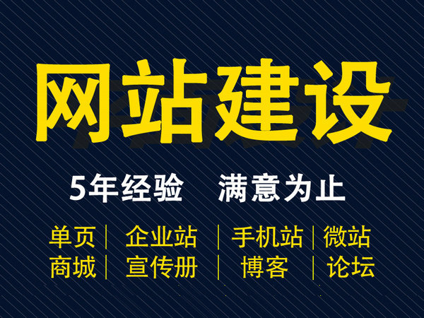 淮北網站建設