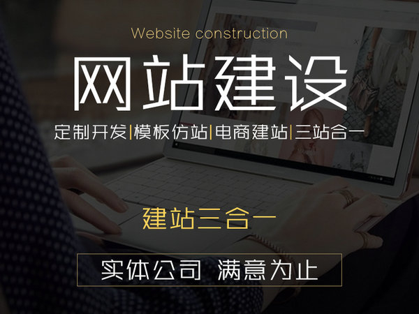 沙河網(wǎng)站建設