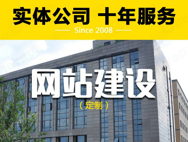 同江網站建設