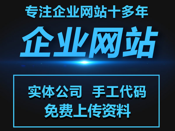 虎林網站建設