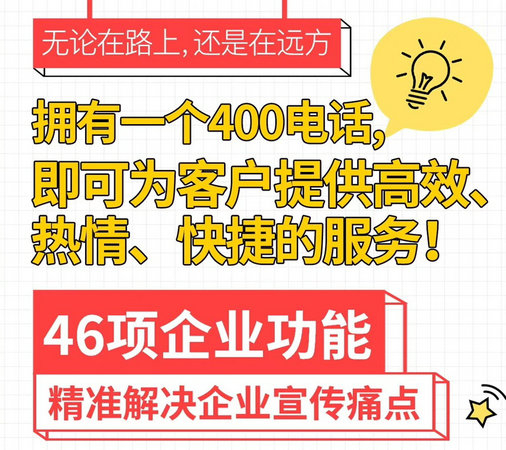 揚(yáng)中400電話(huà)辦理