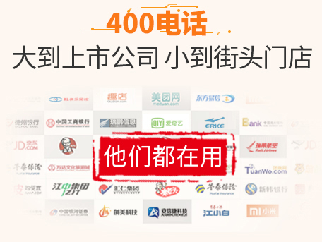 高郵400電話(huà)辦理