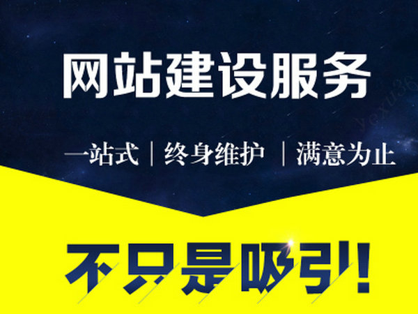 銅川網站建設