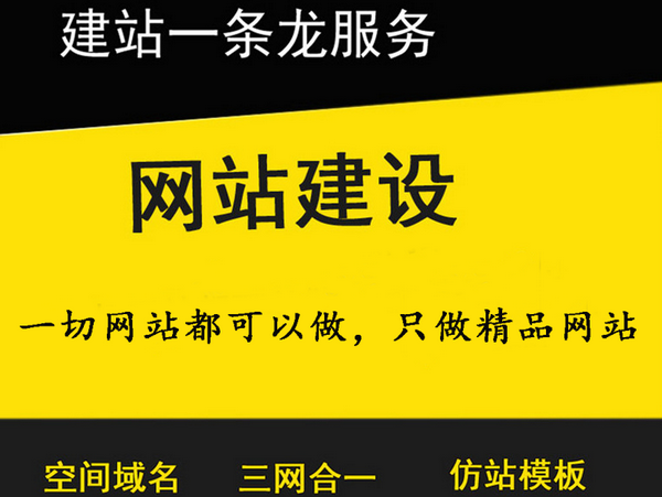 朔州網站建設