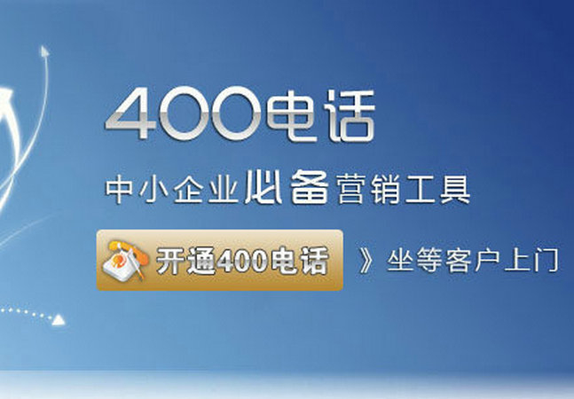 玉溪400電話(huà)申請(qǐng)