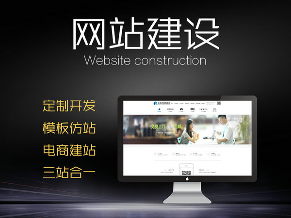 巴彥淖爾網(wǎng)站建設