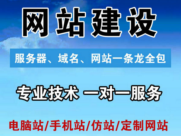 個人網站建設