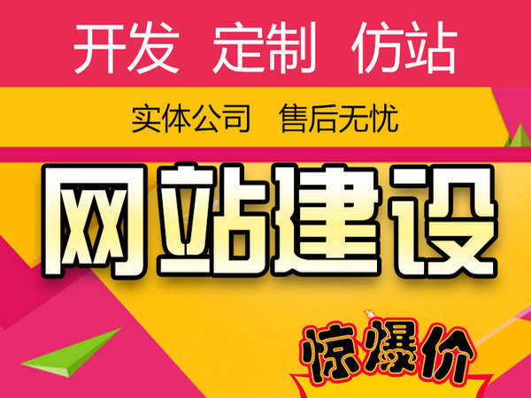 河口網站建設