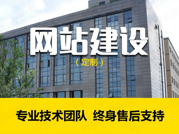 嘉祥網站建設