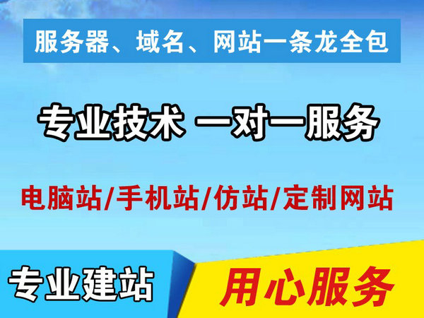 涿鹿網站建設