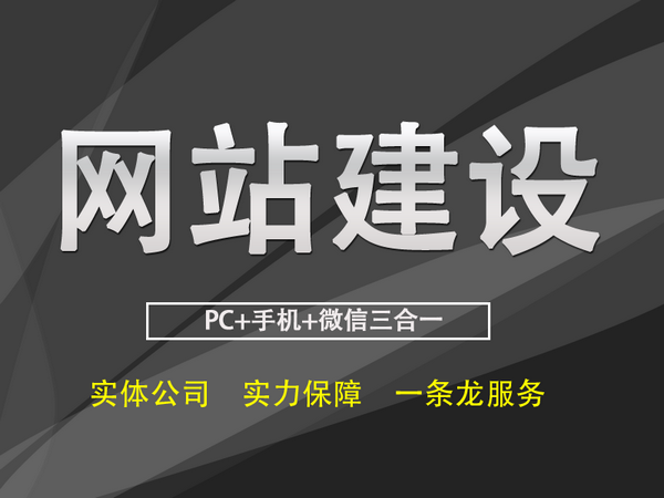 灤平網站建設