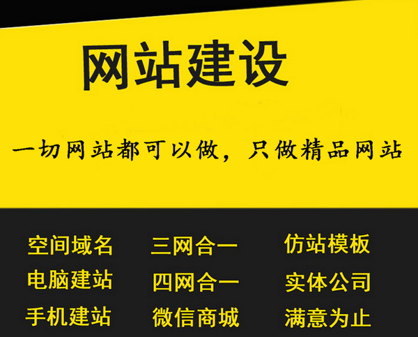 甘谷網(wǎng)站建設