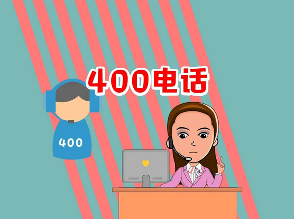 炎陵400電話申請(qǐng)