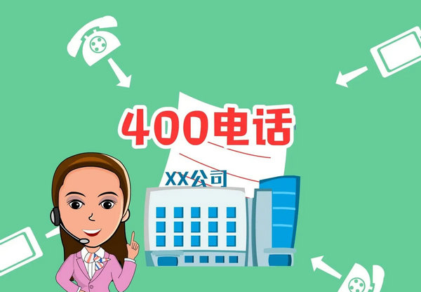 晴隆400電話(huà)辦理