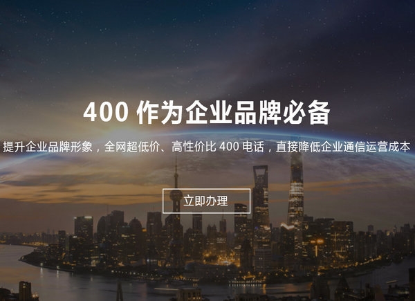 漯河400電話(huà)辦理