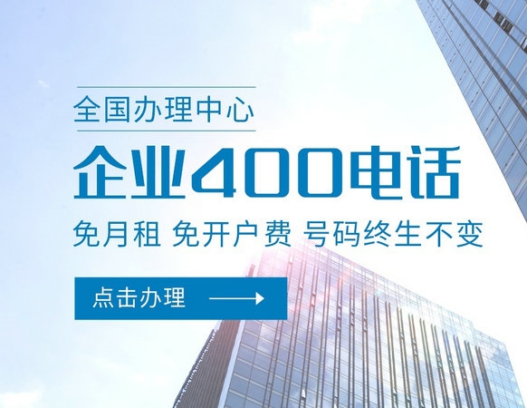 鞏義400電話(huà)申請(qǐng)